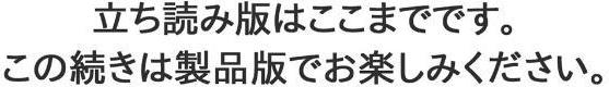 除霊はセックスです【コミックス版】《R18版》