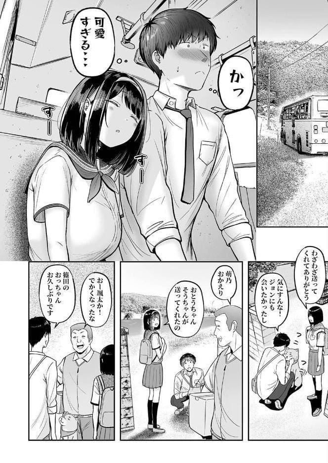 転校先のド田舎でクラスの彼女候補たちが全員発情期すぎる（2）