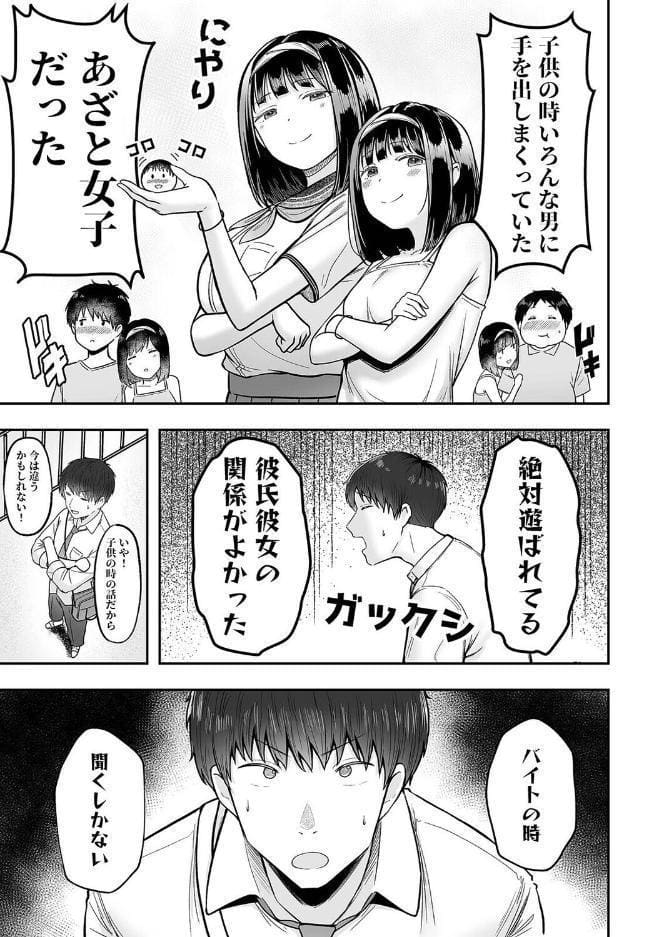 転校先のド田舎でクラスの彼女候補たちが全員発情期すぎる（2）