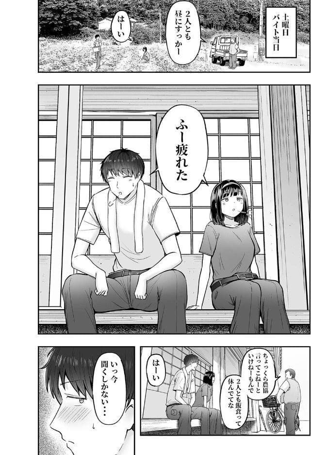 転校先のド田舎でクラスの彼女候補たちが全員発情期すぎる（2）