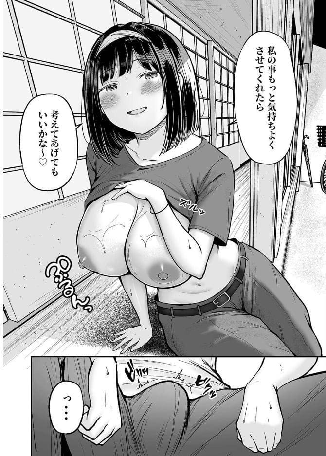 転校先のド田舎でクラスの彼女候補たちが全員発情期すぎる（2）