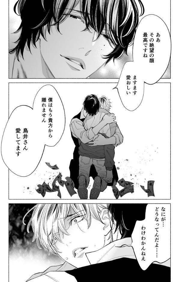 象さんに囚われる鳥さんの本【同人誌】