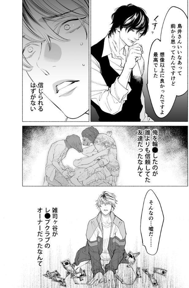 象さんに囚われる鳥さんの本【同人誌】