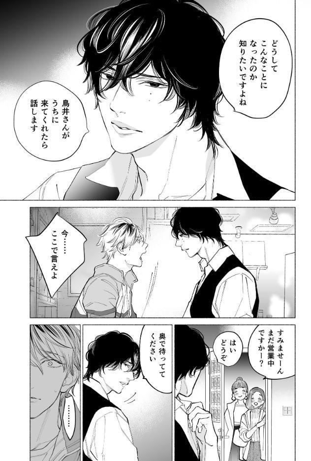 象さんに囚われる鳥さんの本【同人誌】