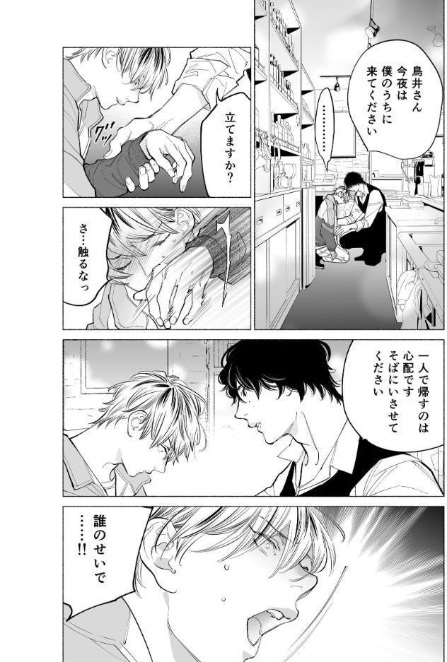 象さんに囚われる鳥さんの本【同人誌】