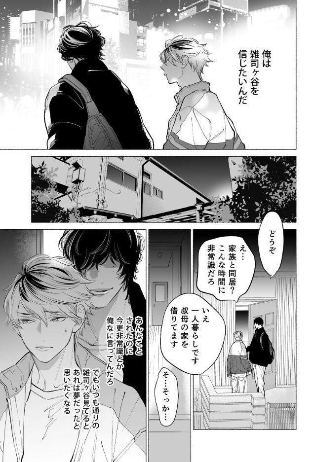 象さんに囚われる鳥さんの本【同人誌】