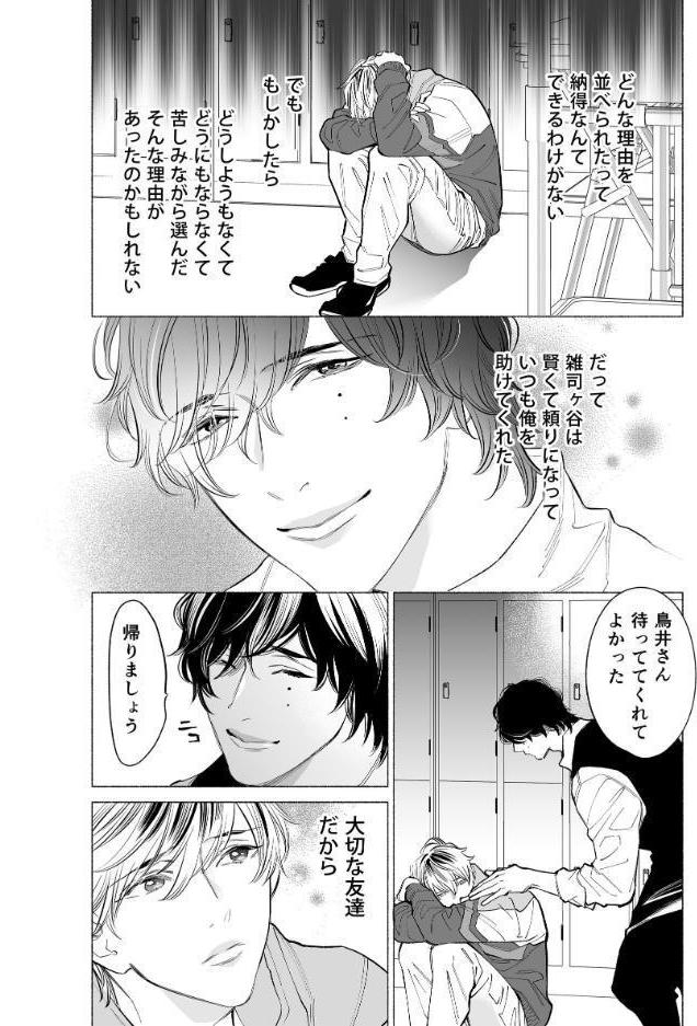 象さんに囚われる鳥さんの本【同人誌】