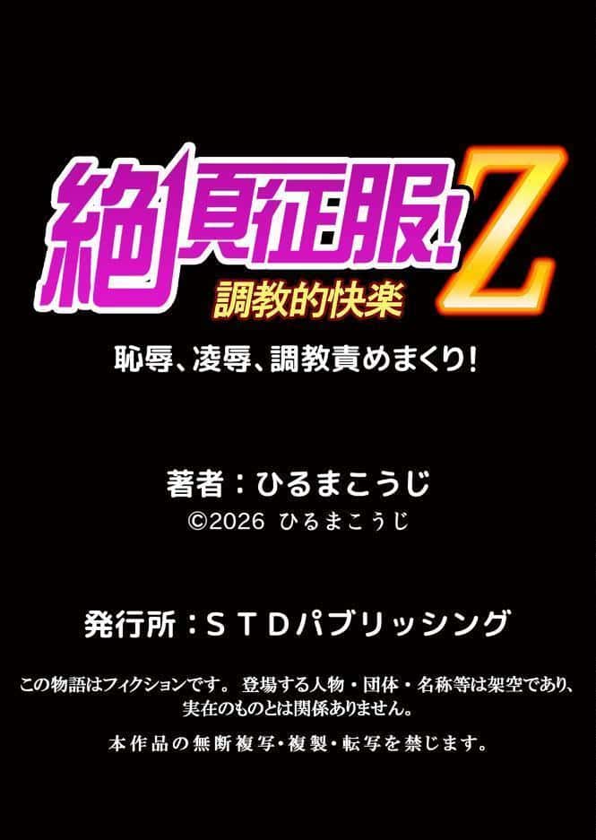 人妻交姦セックス「同窓会で知ったネトラレの快感…夫の前でイカせないで…」 48