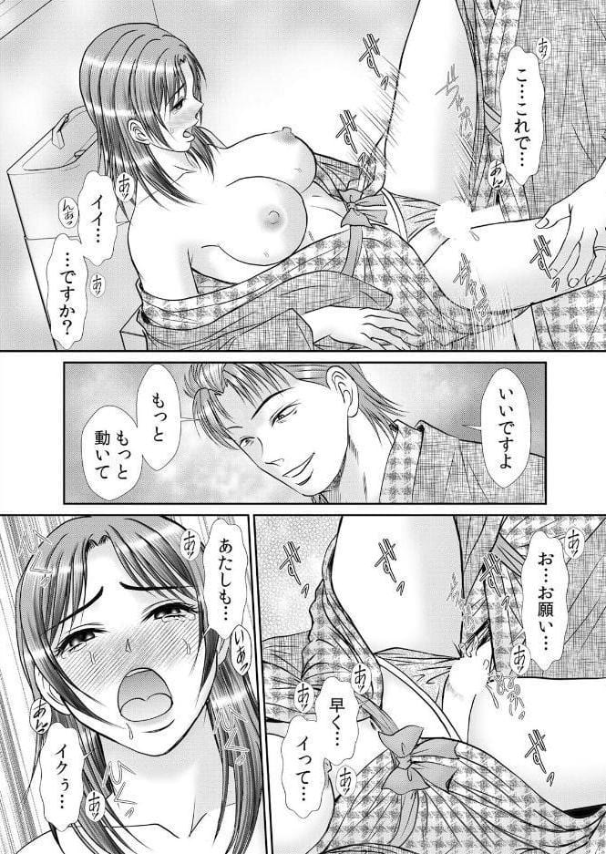 人妻交姦セックス「同窓会で知ったネトラレの快感…夫の前でイカせないで…」 48