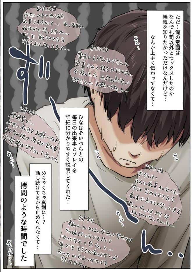 きみの全てを奪うまで（21）