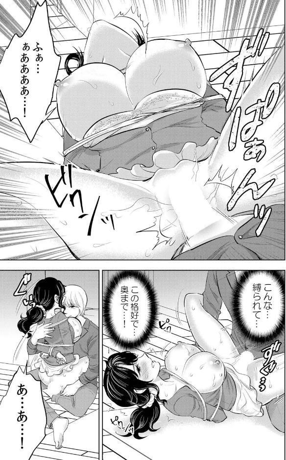 娘の彼氏にネトラレ中〜夫以外のものが…ナカまで挿入ってきちゃってる… 10