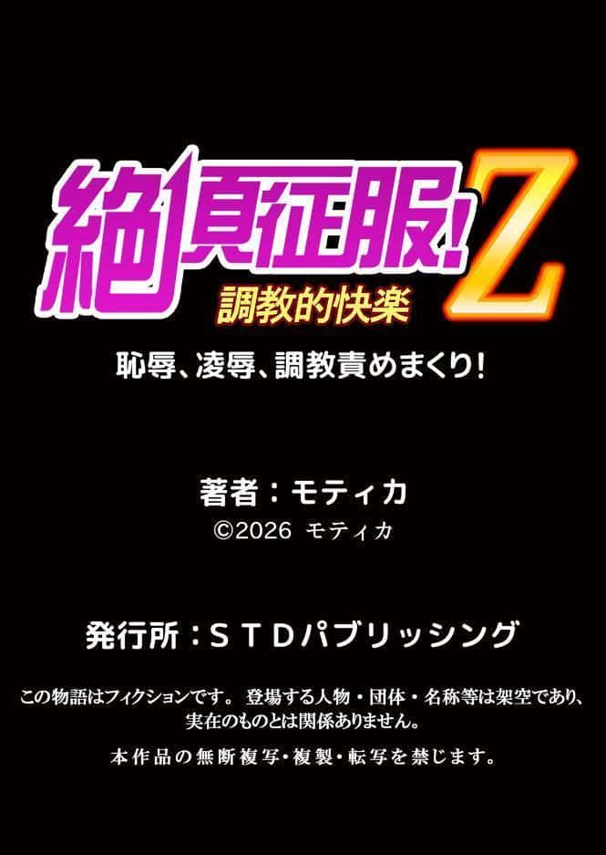 娘の彼氏にネトラレ中〜夫以外のものが…ナカまで挿入ってきちゃってる… 10