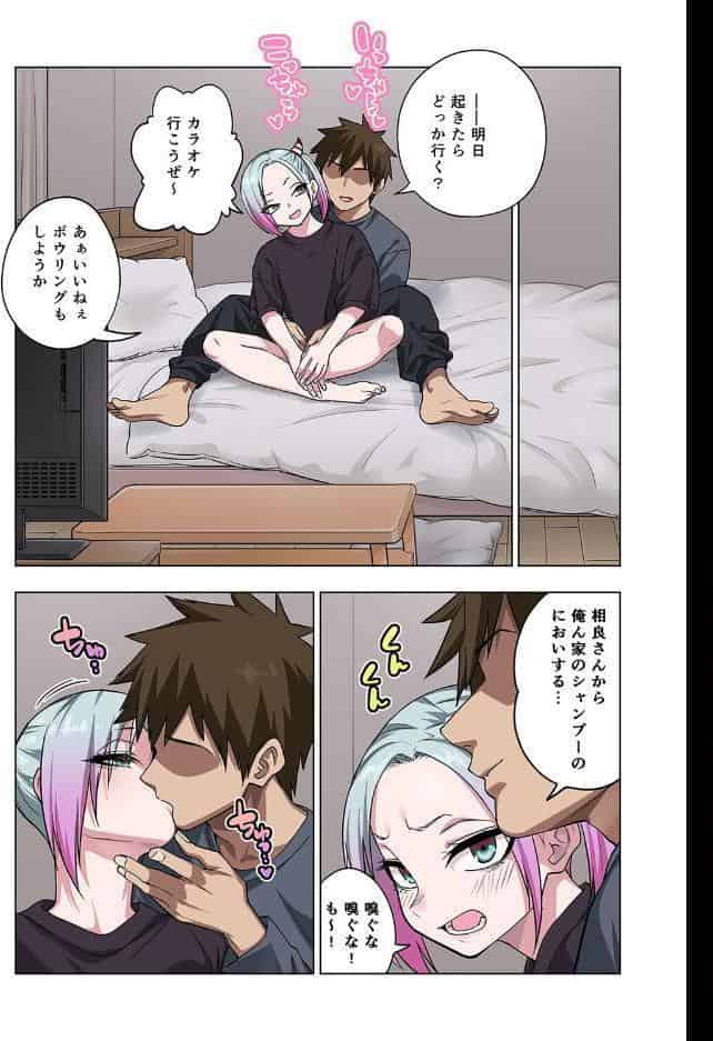 ツンツンヤンキーちゃんは弱々乳首をいじれば結構なんでもヤらせてくれる（8）