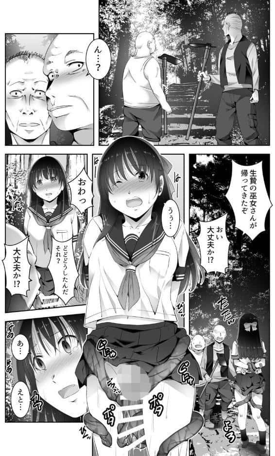 遠征巫女2