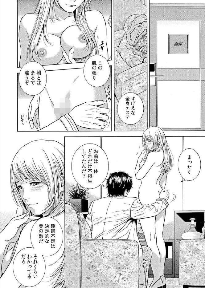 ネトラレル。〜妻が堕ちゆく偏愛快楽の果てに… 64