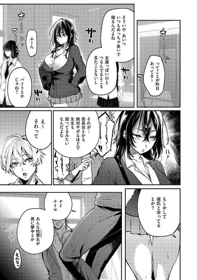 むすんで からめて、赤い糸。【FANZA限定特典付き】