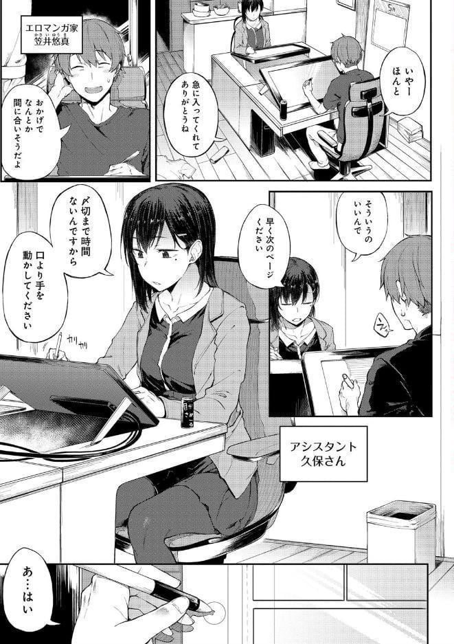 好きの吐息（FANZA・電子限定版）