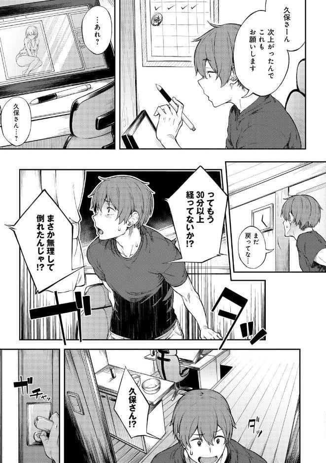 好きの吐息（FANZA・電子限定版）