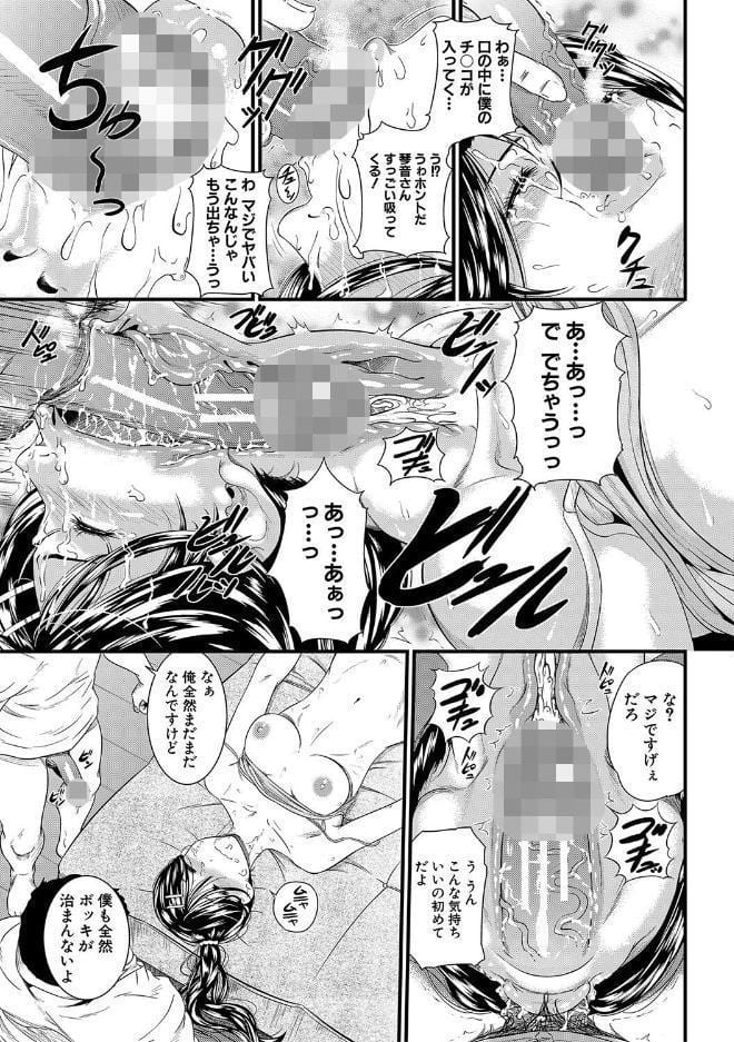 睡眠姦淫【1話試し読み付き】
