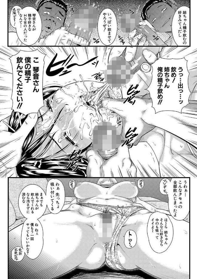 睡眠姦淫【1話試し読み付き】
