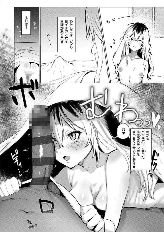むすんで からめて、赤い糸。【FANZA限定特典付き】