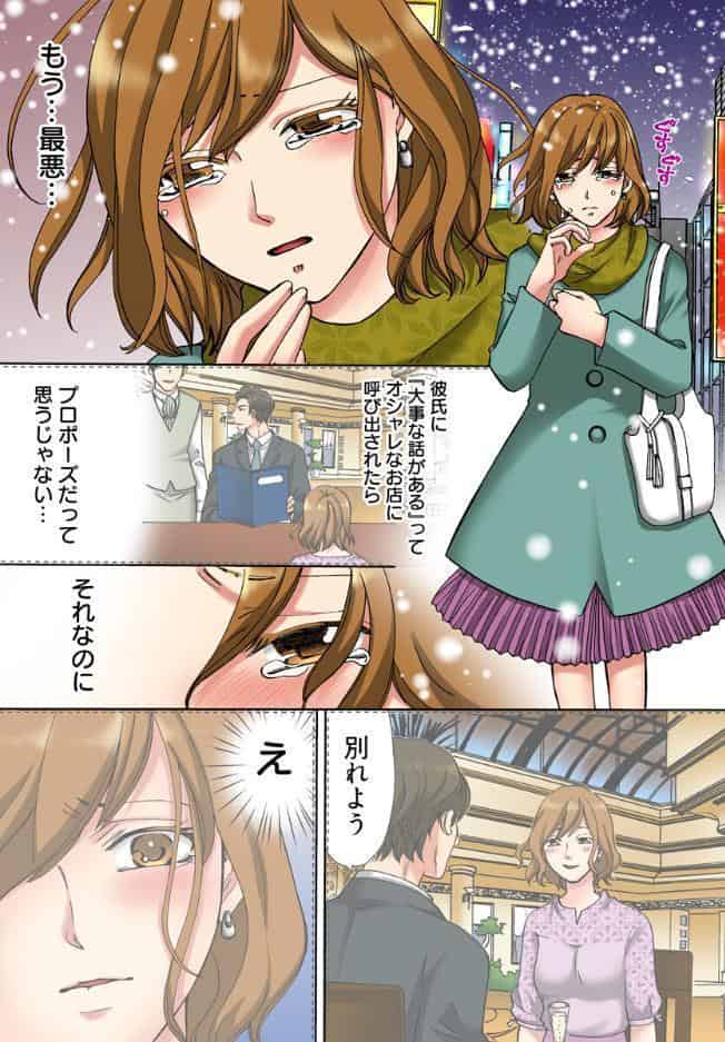 とろイキマッサージ【フルカラー電子単行本版/限定特典付き】【R18版】