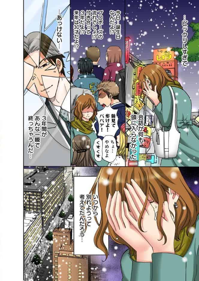 とろイキマッサージ【フルカラー電子単行本版/限定特典付き】【R18版】