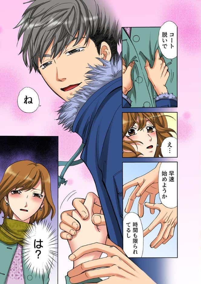 とろイキマッサージ【フルカラー電子単行本版/限定特典付き】【R18版】