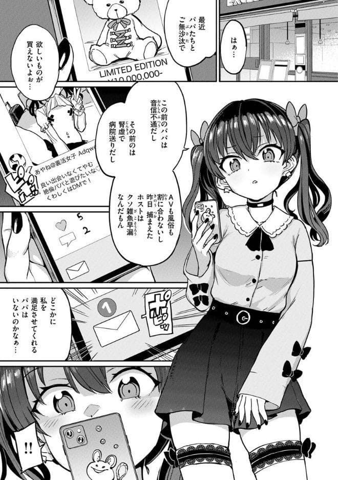Pet Girl【単行本版】