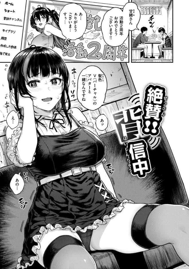 欲しがりッ娘
