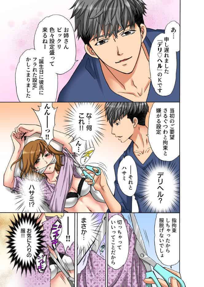 とろイキマッサージ【フルカラー電子単行本版/限定特典付き】【R18版】