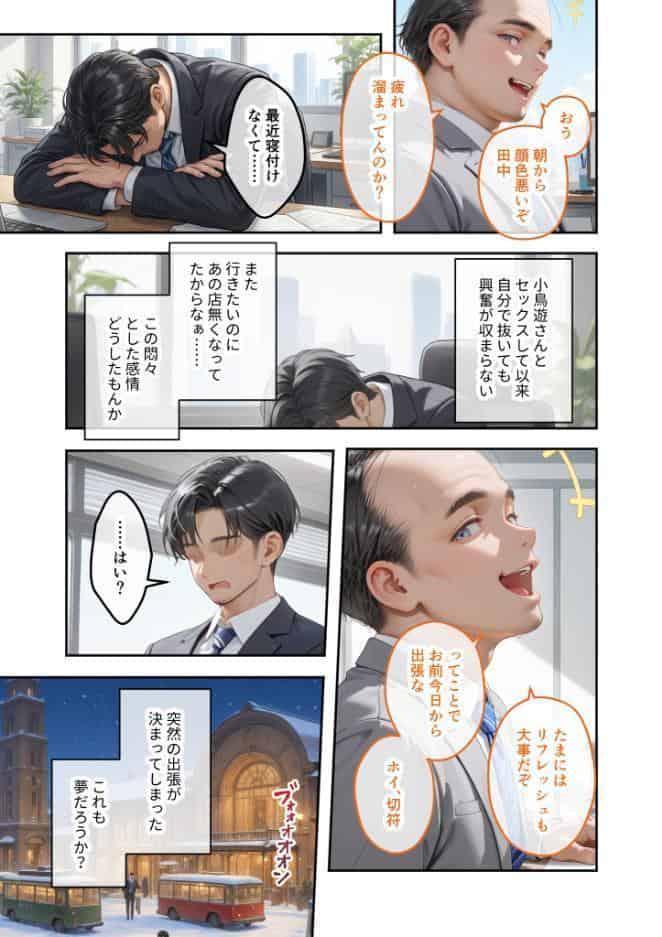 COMICシャルム 4