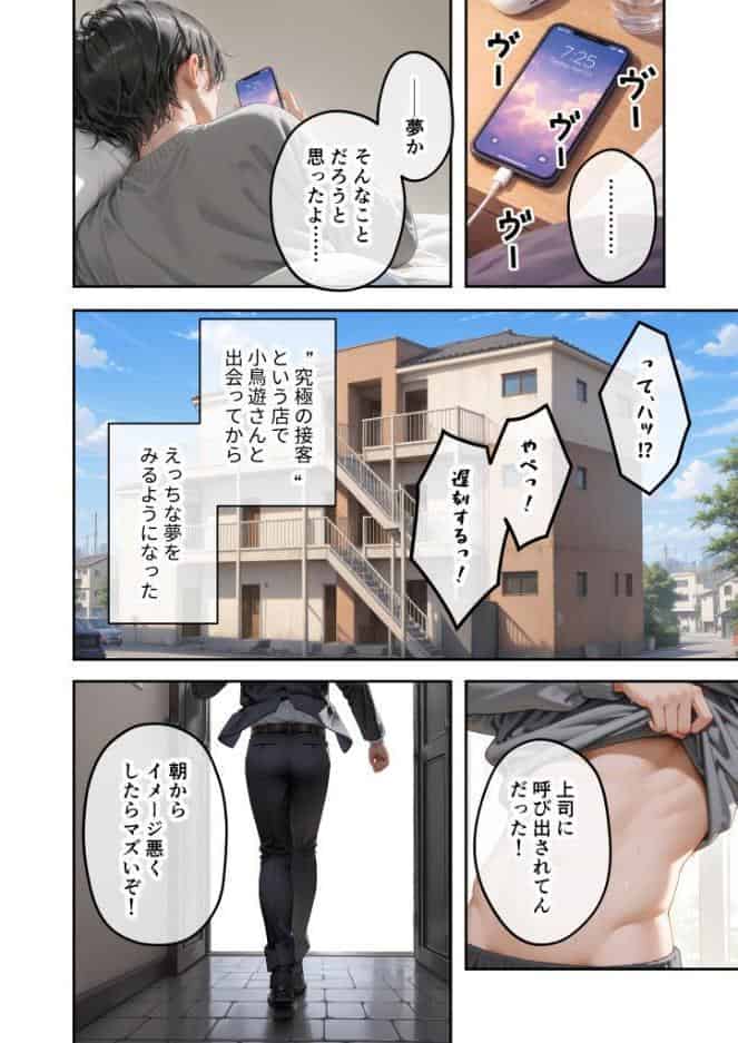 COMICシャルム 4