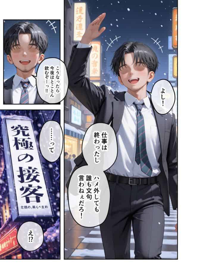 COMICシャルム 4