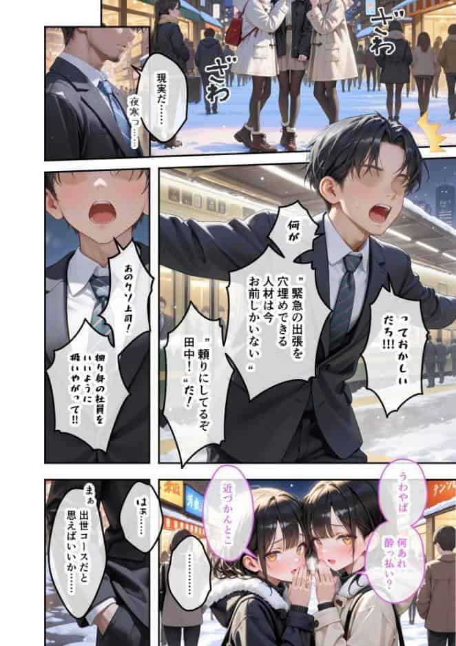 COMICシャルム 4