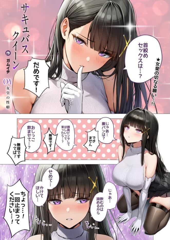 COMICシャルム 4