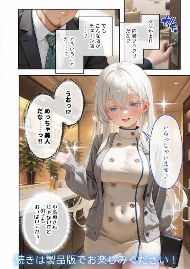 COMICシャルム 4