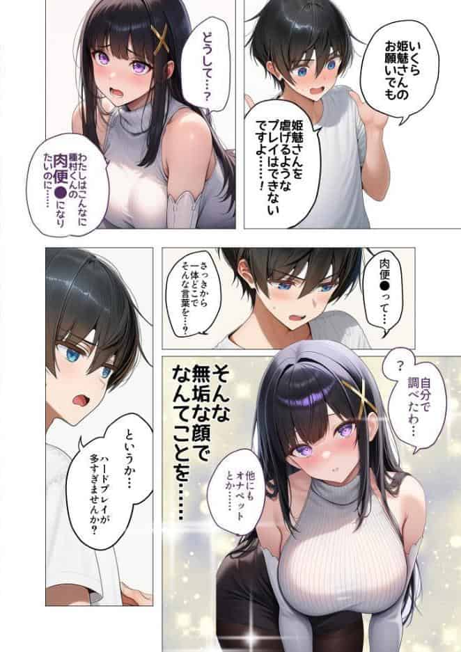 COMICシャルム 4