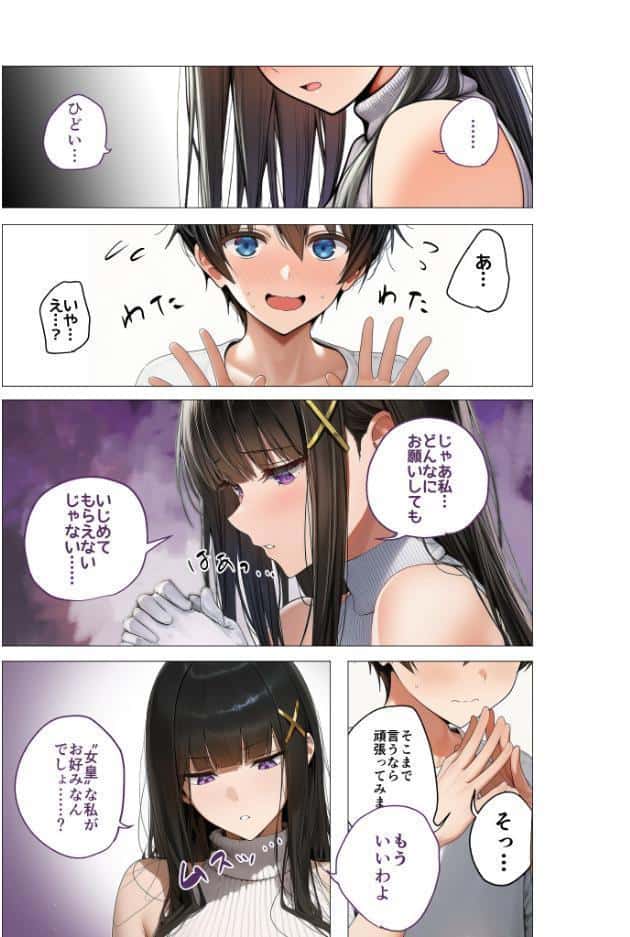 COMICシャルム 4