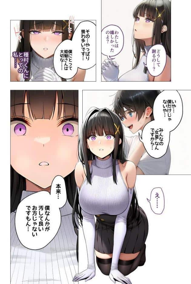 COMICシャルム 4