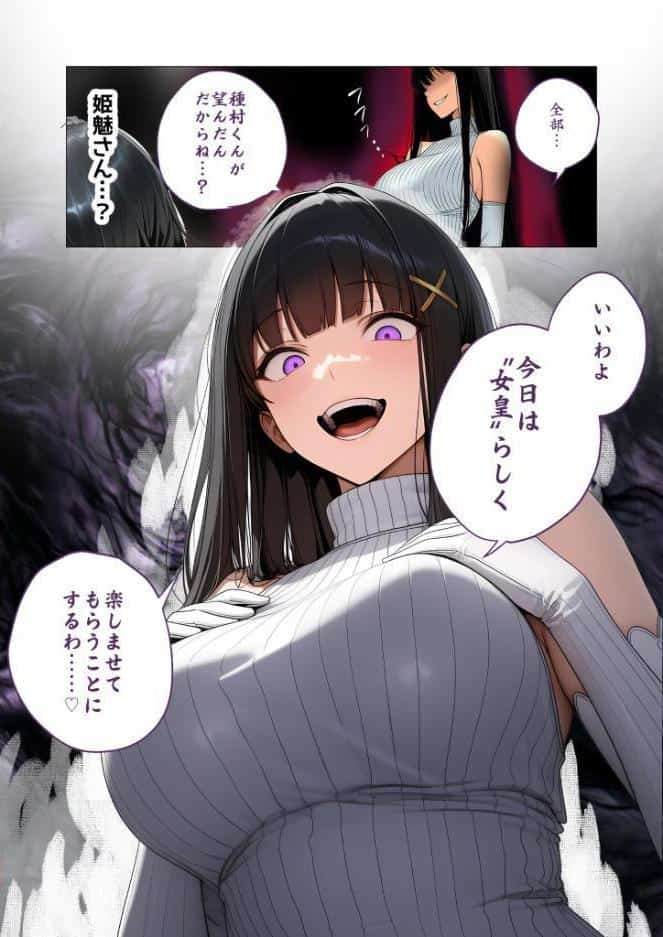COMICシャルム 4