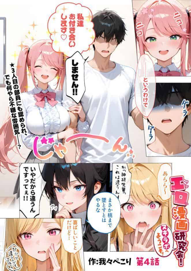 COMICシャルム 4