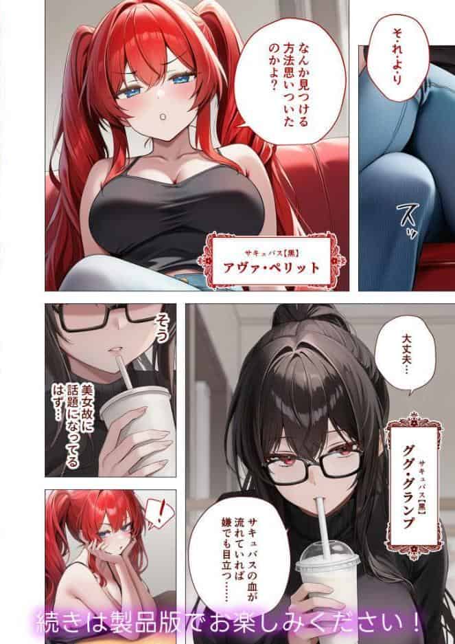 COMICシャルム 4