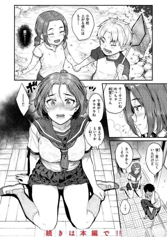 欲しがりッ娘
