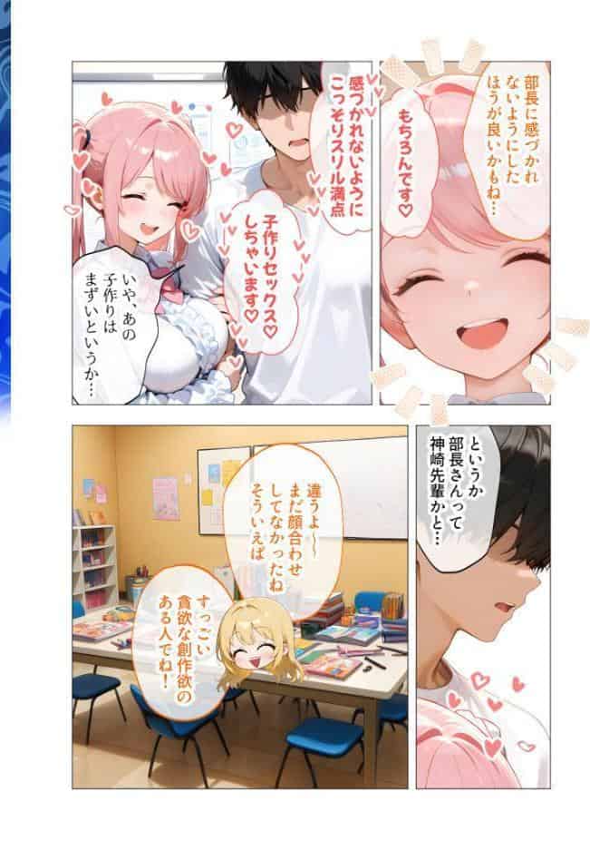 COMICシャルム 4