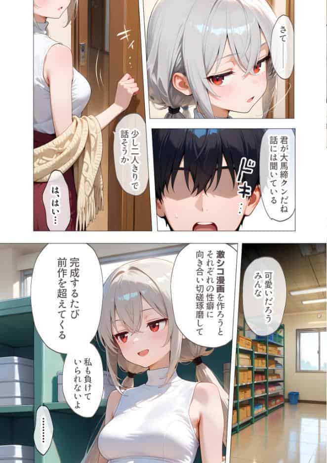 COMICシャルム 4