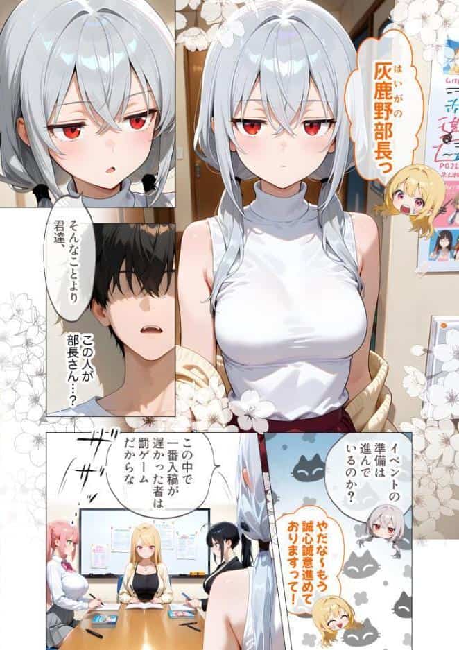 COMICシャルム 4
