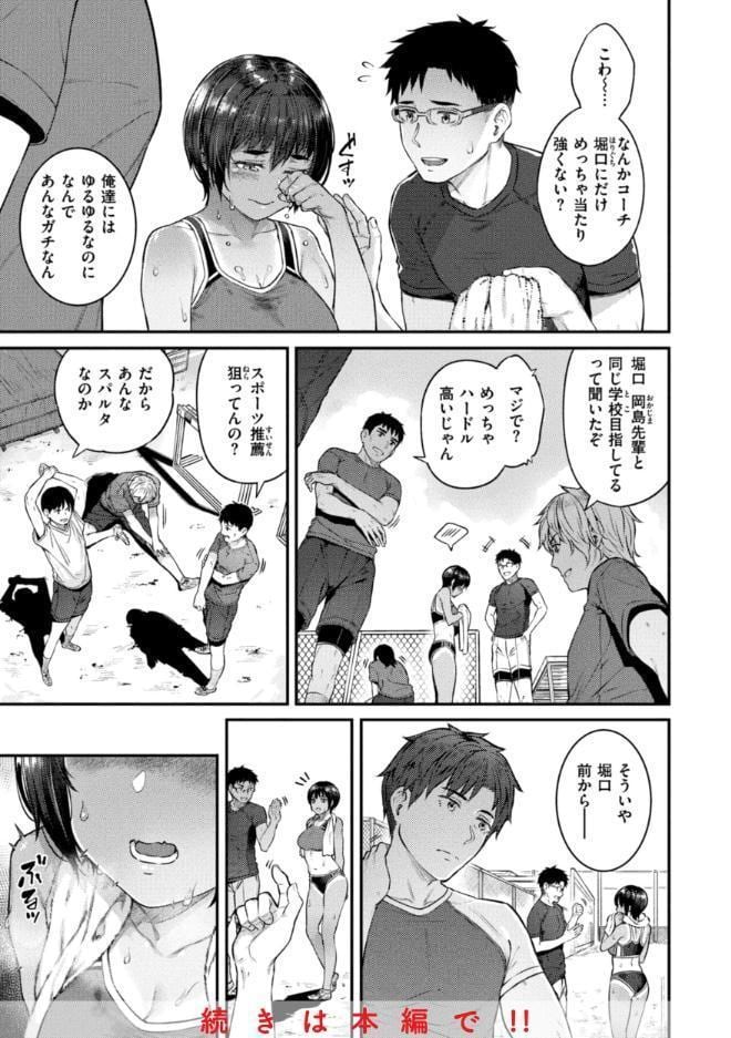 欲しがりッ娘