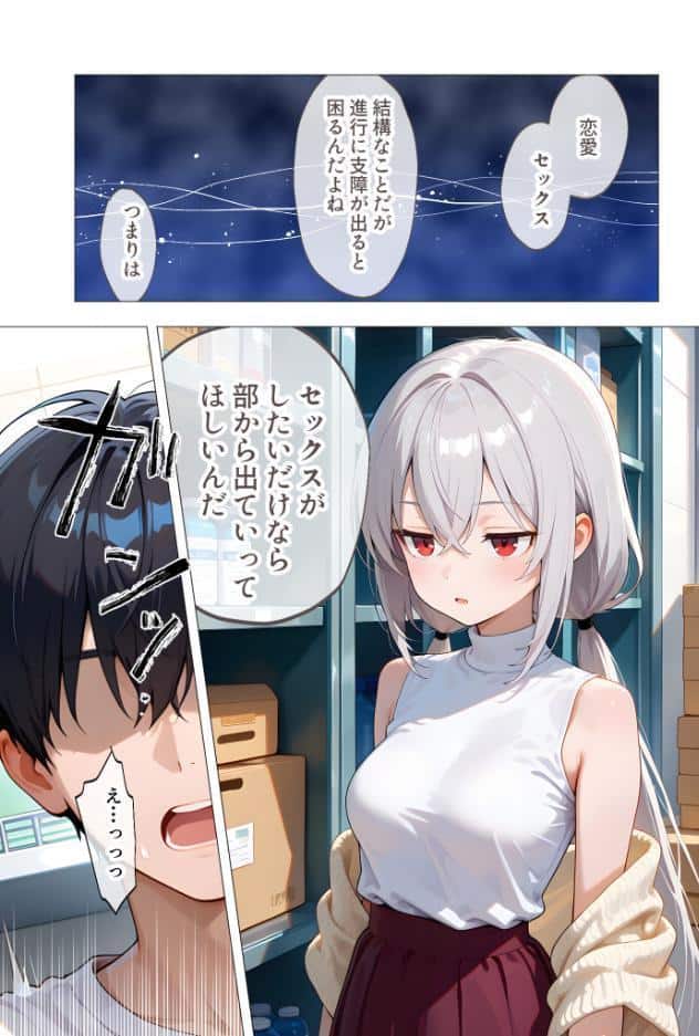 COMICシャルム 4