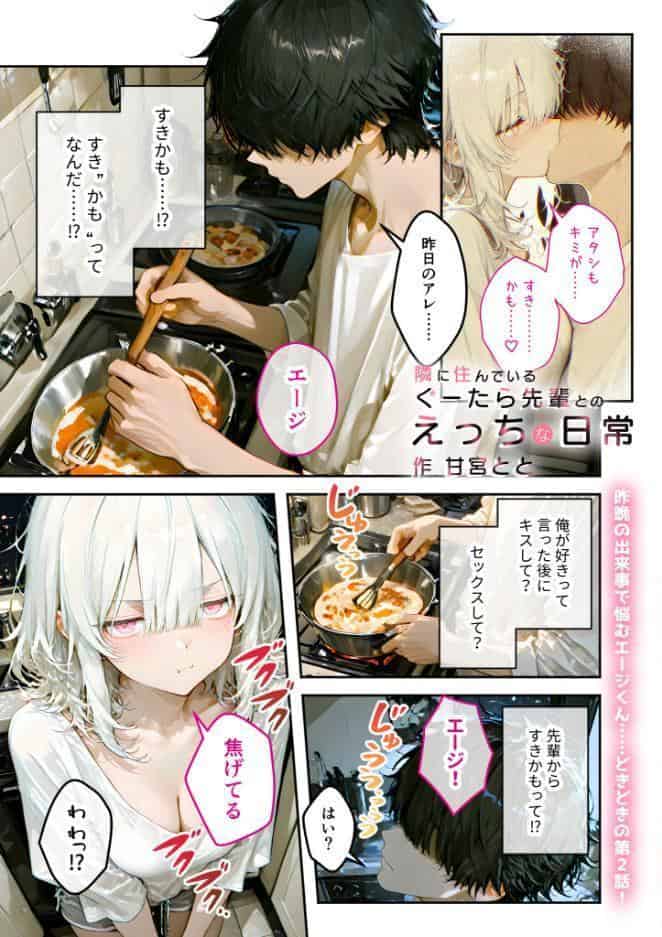 COMICシャルム 4